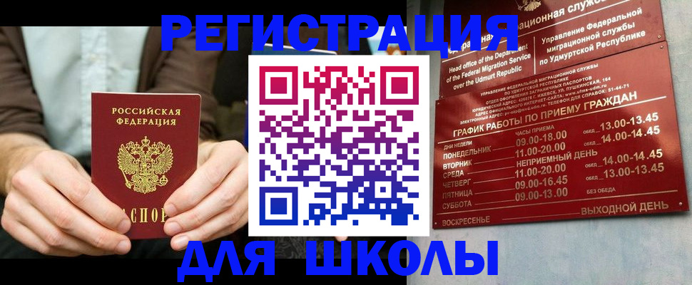 прописка 2025 в Карасуке