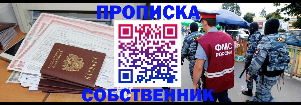 пропишу в квартире в Карасуке