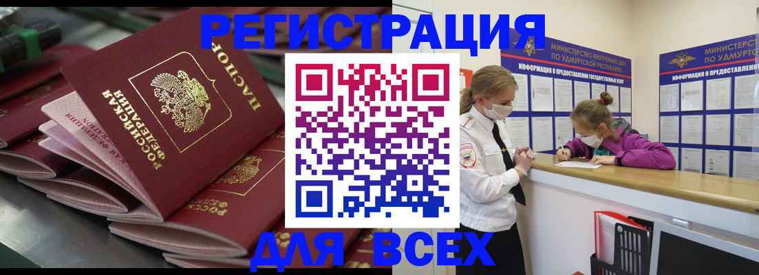 купить прописку в Карасуке