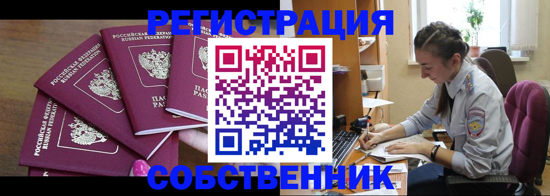 временная регистрация поиск в Карасуке